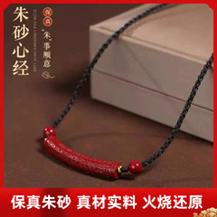 原矿纯正朱砂弯管锁骨链吊坠紫金砂帝王红砂护身符吊坠项链散批发