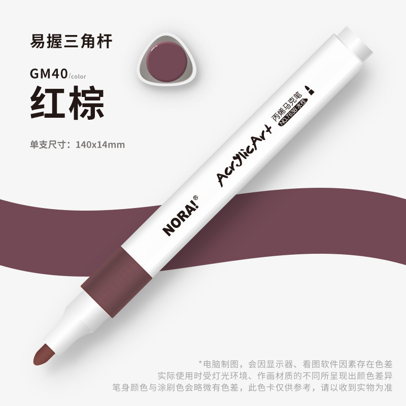 丙烯马克笔单支小学生儿童美术不透色可叠色补色单只自选补充液水|undefined