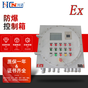 Explosion-Proof Distribution Power Cabinet Control Box Aluminum Alloy Stainless Steel Plate Welding Explosion-Proof Distribution Box Junction Box Instrument