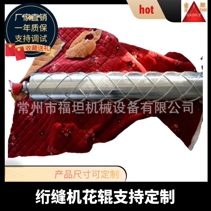 超声波雕刻模具 超声波绗缝机花辊 超声波花边机模具口罩花辊模具