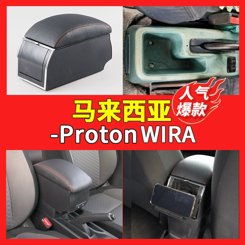 Применимо к малайзийским Баотенгом PROTON-WIRA подлокотник центральный ящик для хранения