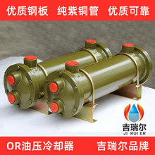多管道系列油压冷却器 OR-600 列管式冷却器/水冷循环散热器