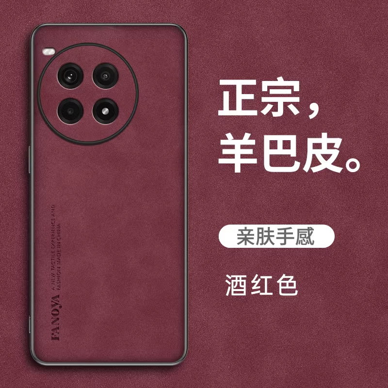 Sheepskin mobile phone case (burgundy)