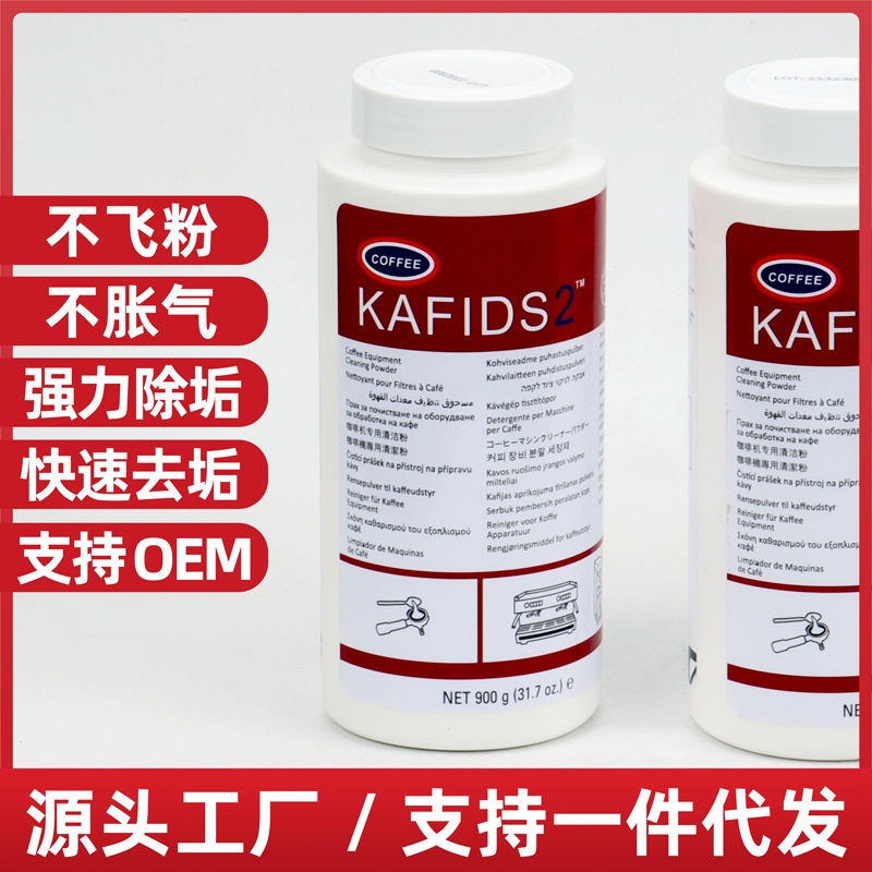 Manufacturer Wholesale Coffee Machine Cleaning Powder Semi-Automatic Brewing Head Boiler Descaling Lotion Cleaning Powder 900g