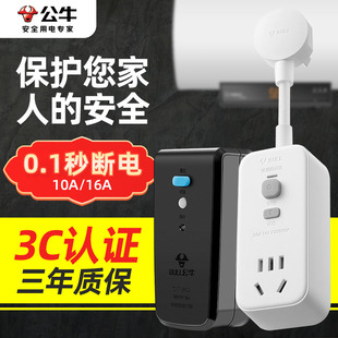 Bull Leakage Protector Socket High-Power Socket Anti-Water Heater Air Conditioner Leakage Protection Plug Leakage Protection Plug