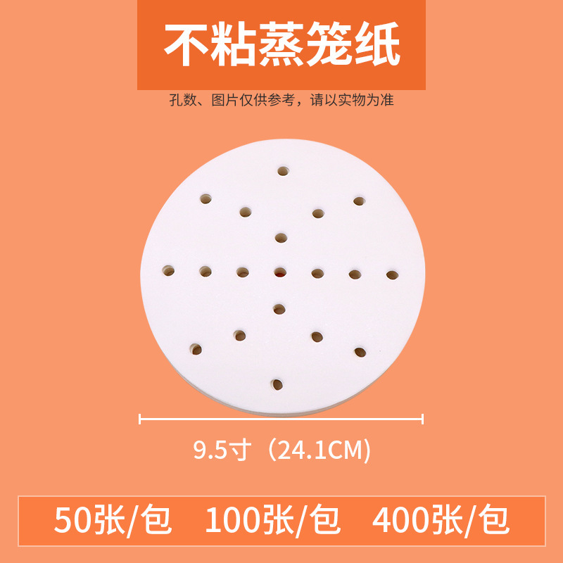 卸売り不粘蒸籠紙饅頭紙籠紙焙煎用紙小籠包餃子紙不粘包底紙|undefined