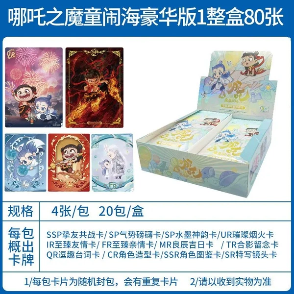 Card Collection Club [Nezha Deluxe Edition] 1 box of 20 packs