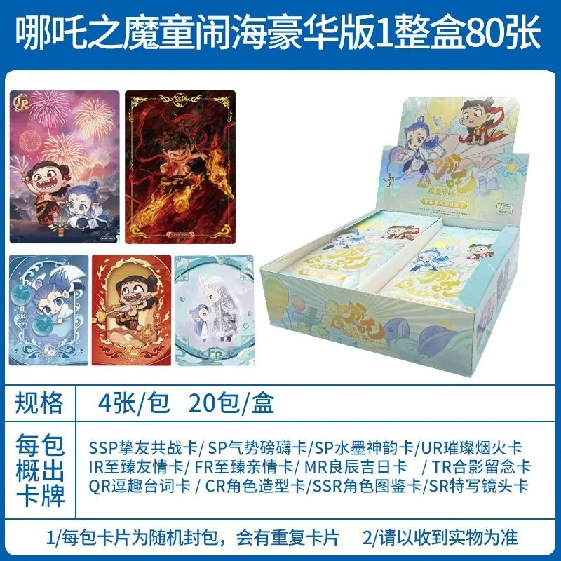 Genuine card game official Nezha 2: Demon Child's Sea Nezha's Card Book Collection Book Spirit Flame Pack Anime Peripheral