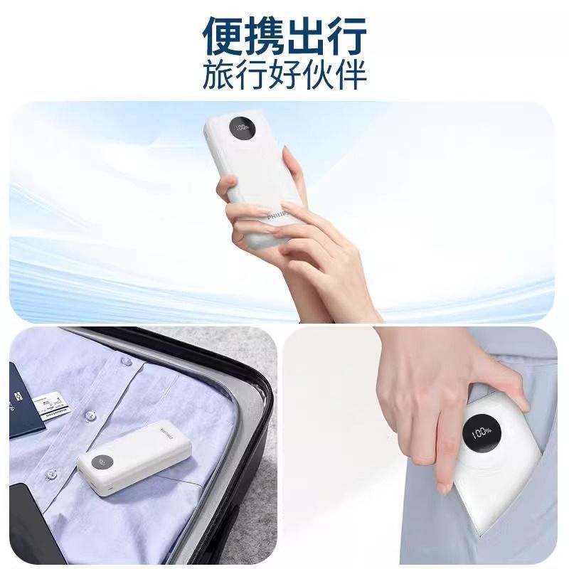 飞利浦22.5W快充充电宝大容量20000毫安移动电源彩印投标DLP2206|undefined