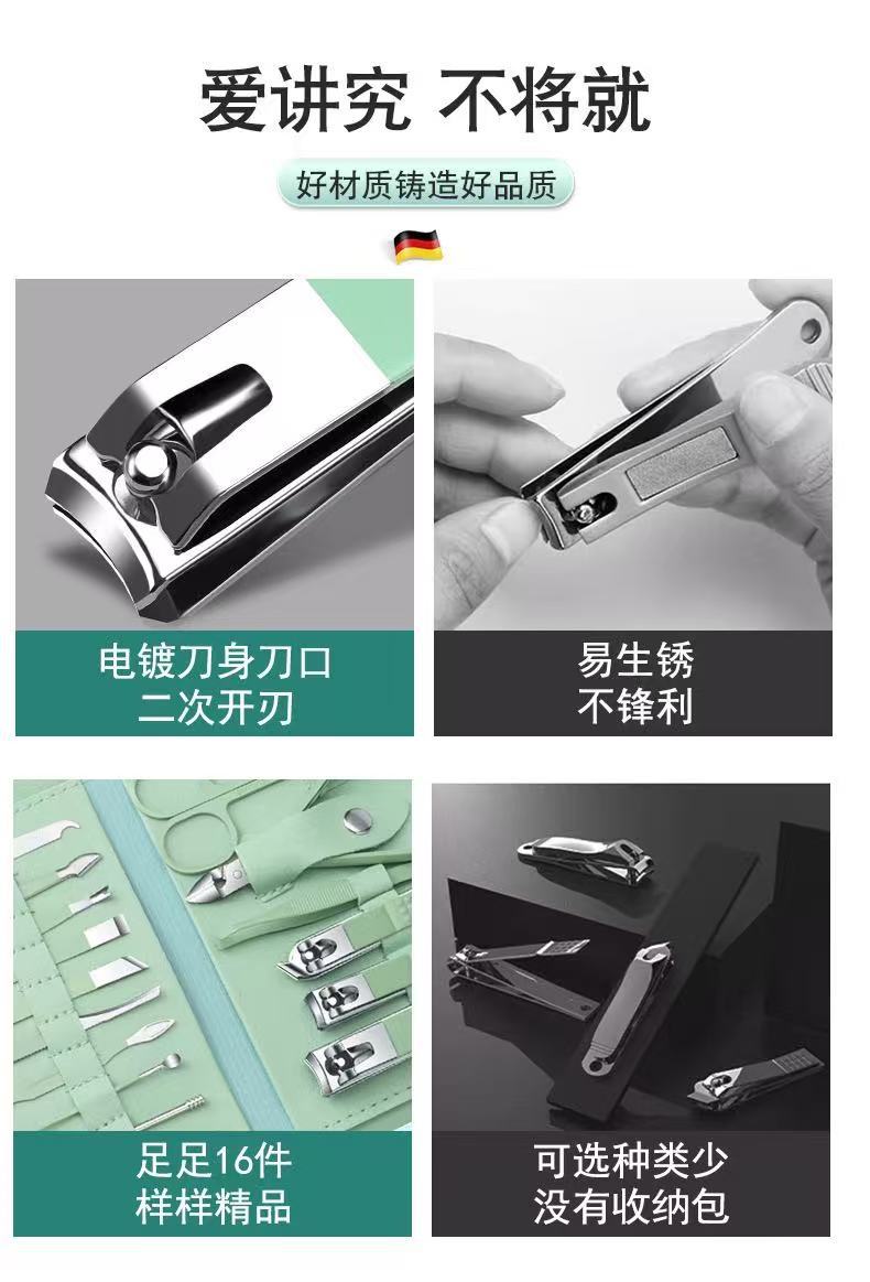 现货指甲刀套装16件套修甲护理专用指甲剪指甲钳便携折叠美甲工具