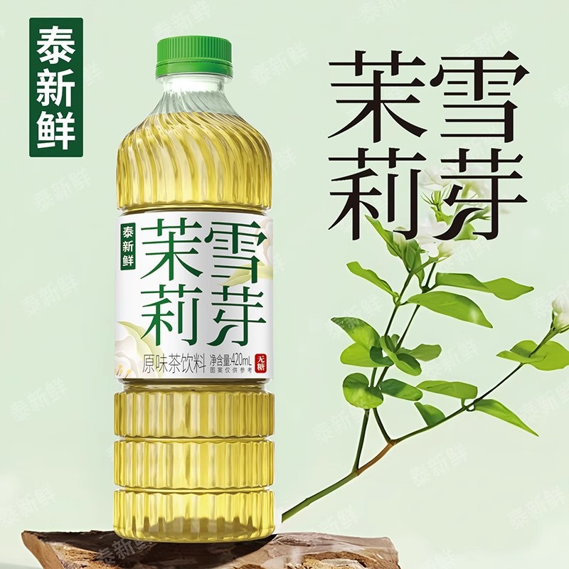 Thai Fresh Jasmine Snow Bud 420ml 0 Sugar 0 Calories 0 Fat Sugar-Free Tea Drink Party Refreshing and Greasy Drink Beverage Bottle