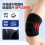 加厚运动关节健身护膝