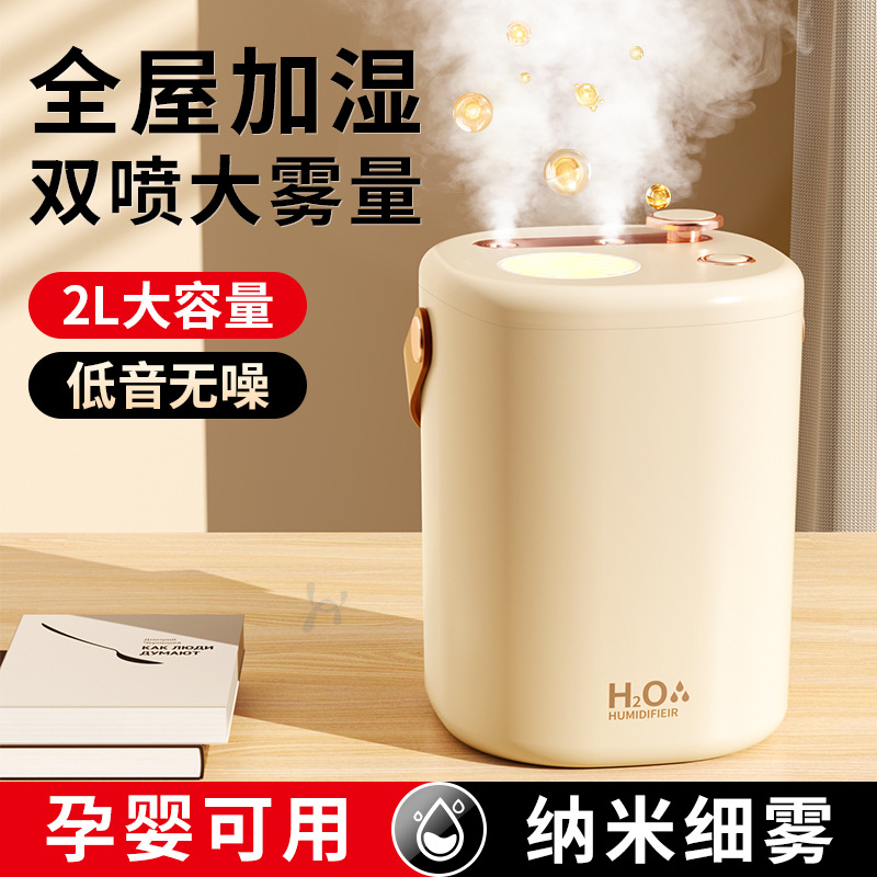 Household Silent Bedroom Pregnant Women and Infants Air Humidifier Small Office Desktop Dormitory Large Fog Atomizer