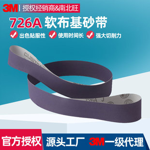 3M726A Abrasive Belt Ceramic Alumina Soft Cloth-Backed Abrasive Belt Polishing Mini Zirconium Corundum Sanding Set