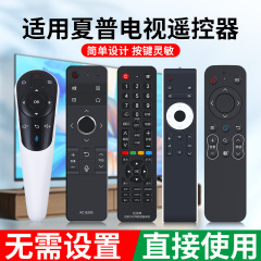 シャープtvリモコン用C45ACMA TA C45ACZAF40YP1全通用スマートリモコンボード