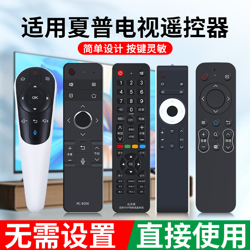 Suitable for Sharp TV remote control C45ACMA TA C45ACZAF40YP1 full universal intelligent remote control board Suitable for Sharp TV remote control C45ACMA TA C45ACZAF40YP1 full universal intelligent remote control board