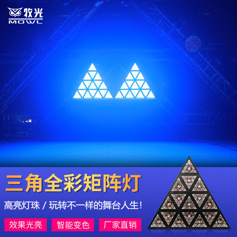 LED triángulo de luz de matriz a todo color caballo corriendo efecto de luz de empalme Barra de Flash claro bar rendimiento de la boda de control de voz KTV