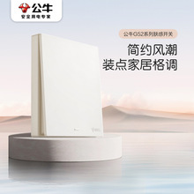 公牛正品开关插座面板米绒白哑光奶油风肤感G52墙壁家用五孔暗装