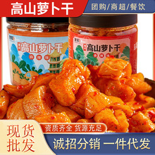 友军高山萝卜干香辣麻辣味238g香脆佐餐下饭咸菜早餐配粥餐饮批发