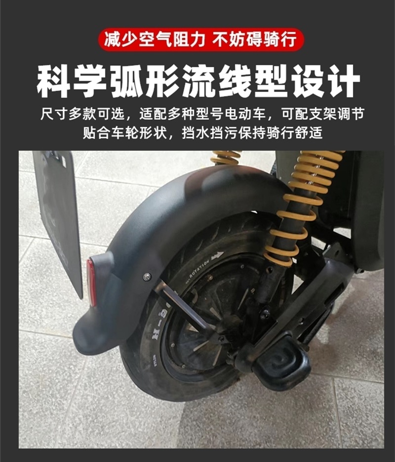 Electric Vehicle Rear Fender Suitable for Aima Xiaomidou National Standard Electric Scooters, Mudguard 14inch Front Fender