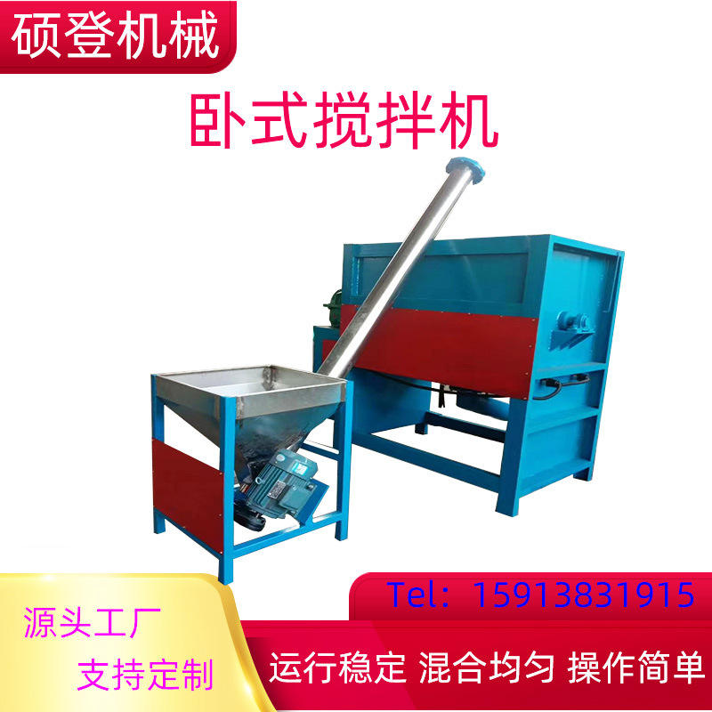 卧式螺带加热混料混合机 玉米淀粉小型搅拌机 葡萄淀粉酶混合机
