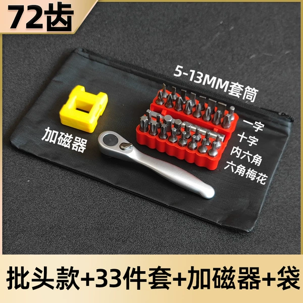 Batch wrench+35 sets