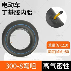 电动车轮胎;其他轮胎