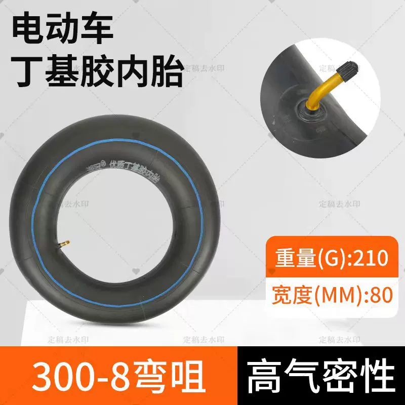 厂家直销源头工厂电动车内胎300-8丁基胶内胎电动车轮胎内胎