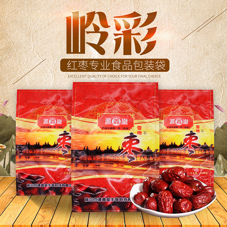 拉链袋印刷bopp包装开窗自封铝三边封塑料食品包装袋制品食品级