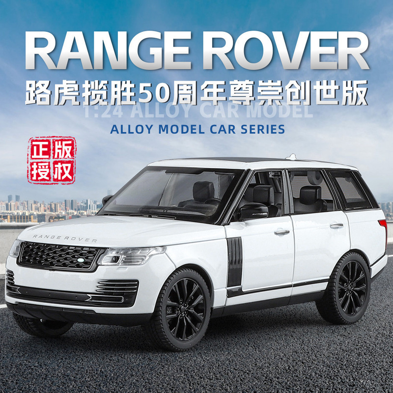 1:24 Land Rover Range Rover 50Th Anniversary Alloy Car Model Simulation Off-Road Vehicle Ornament Children's Toy Gift Wholesale