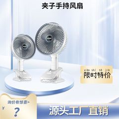 New Dual-Purpose Electric Fan for Office, Dormitory, Desk, Reversible Tilt, Student Portable Fan, Vertical Handle Fan