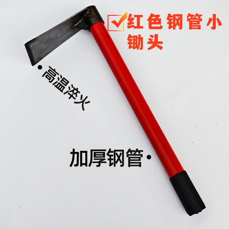 多功能种菜种花家用锄草小锄头挖土除草工具园艺小花锄钢管宽锄头