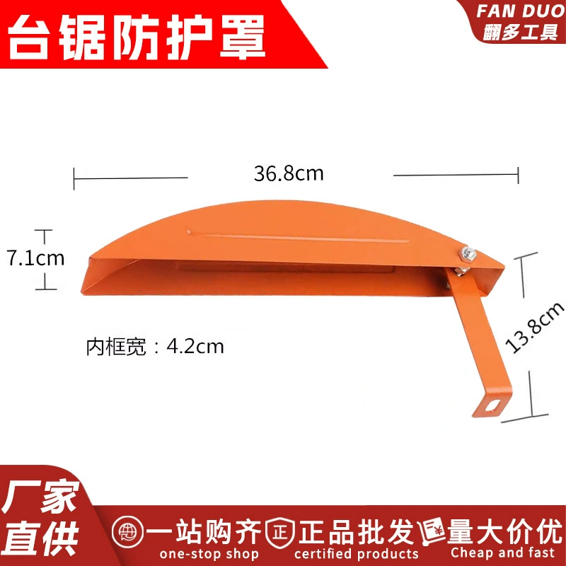 Деревообрабатывающая Настольная пила аксессуары для циркулярной пилы Защитная крышка для электрической пилы многофункциональная электрическая циркулярная пила раздвижной стол пила крышка Защитная крышка