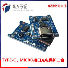 TP4056 1A�늳س�늰�ģ�K TYPE-C USB�ӿڳ�늱��o����һ