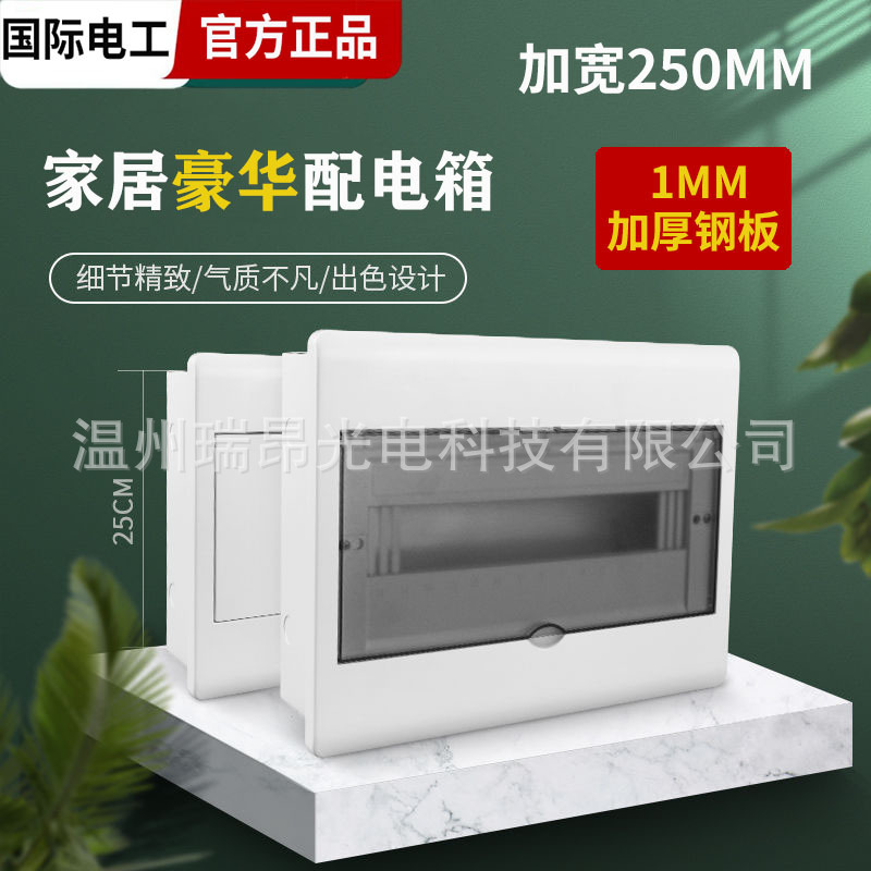 加宽加厚宽体配电箱家用强电箱回路暗装电箱盒空气开关盒子电控箱