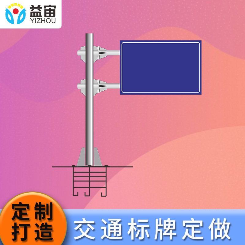 定制限高限速交通标志牌标识牌指示牌路政标志牌反光牌悬臂杆标杆