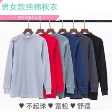 中老年男士秋衣纯棉贴身棉毛衫老人中高领保暖全棉内衣单件上衣