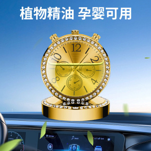 Car Aromatherapy Car Perfume Car Fragrance Jewelry High-end Men's Ornaments Lasting Light Fragrance with Diamond Clock Gold Watch