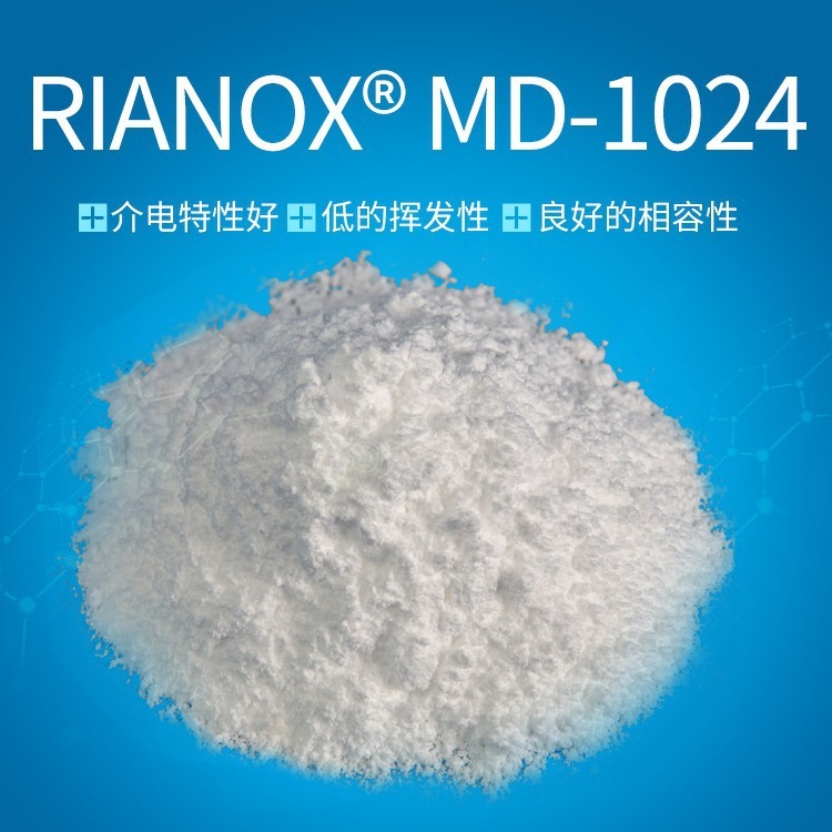 Rianlon 抗酸化剤 MD-1024 ワイヤーおよびケーブル ポリオレフィン アンチエイジング剤 1024|undefined