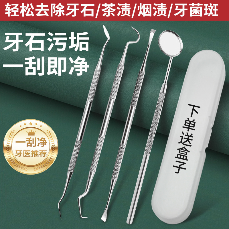 Stainless Steel Dental Calculus Removal Tool, Teeth Cleaning Oral Set, Tooth Stains, Tartar, Dentist Oral Mirror Stainless Steel Dental Calculus Removal Tool, Teeth Cleaning Oral Set, Tooth Stains, Tartar, Dentist Oral Mirror