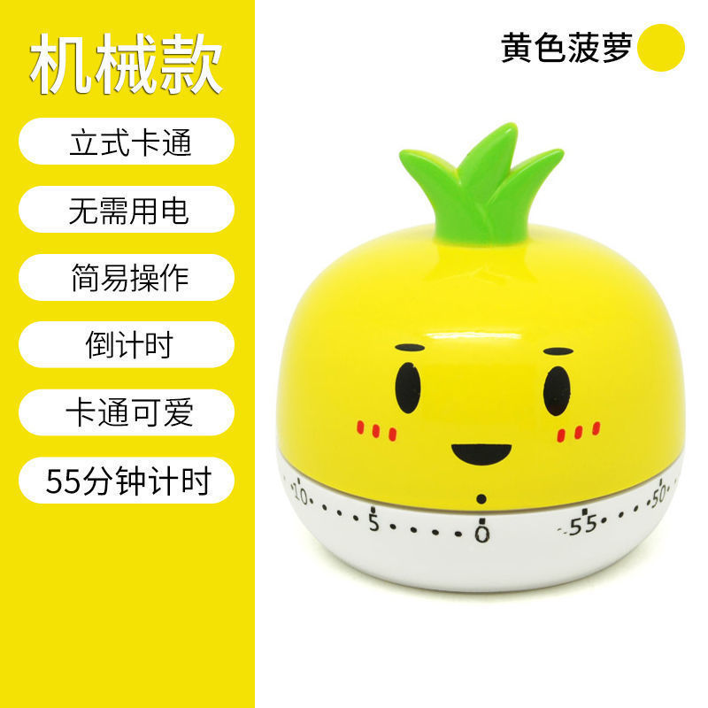 #计时器定时器学习生儿童记时间管理自律厨房提醒器闹钟两用倒|undefined