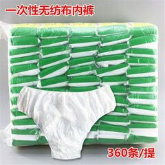 卸売り使い捨て不織布下着男女通用美容院汗蒸し入浴サウナ旅行使い捨て下着