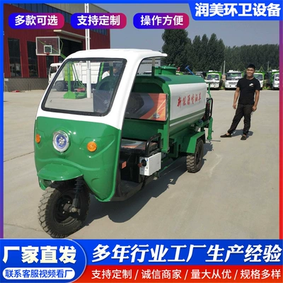 Electric Spray Sprinkler Truck Emergency Suvarma maşınları