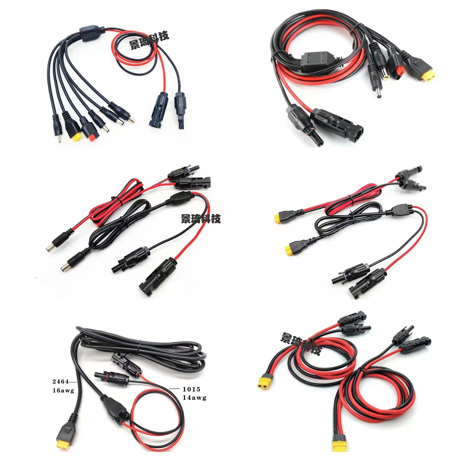 MC4转XT60便携式户外储能电源充电线太阳能连接器注塑XT60延长线