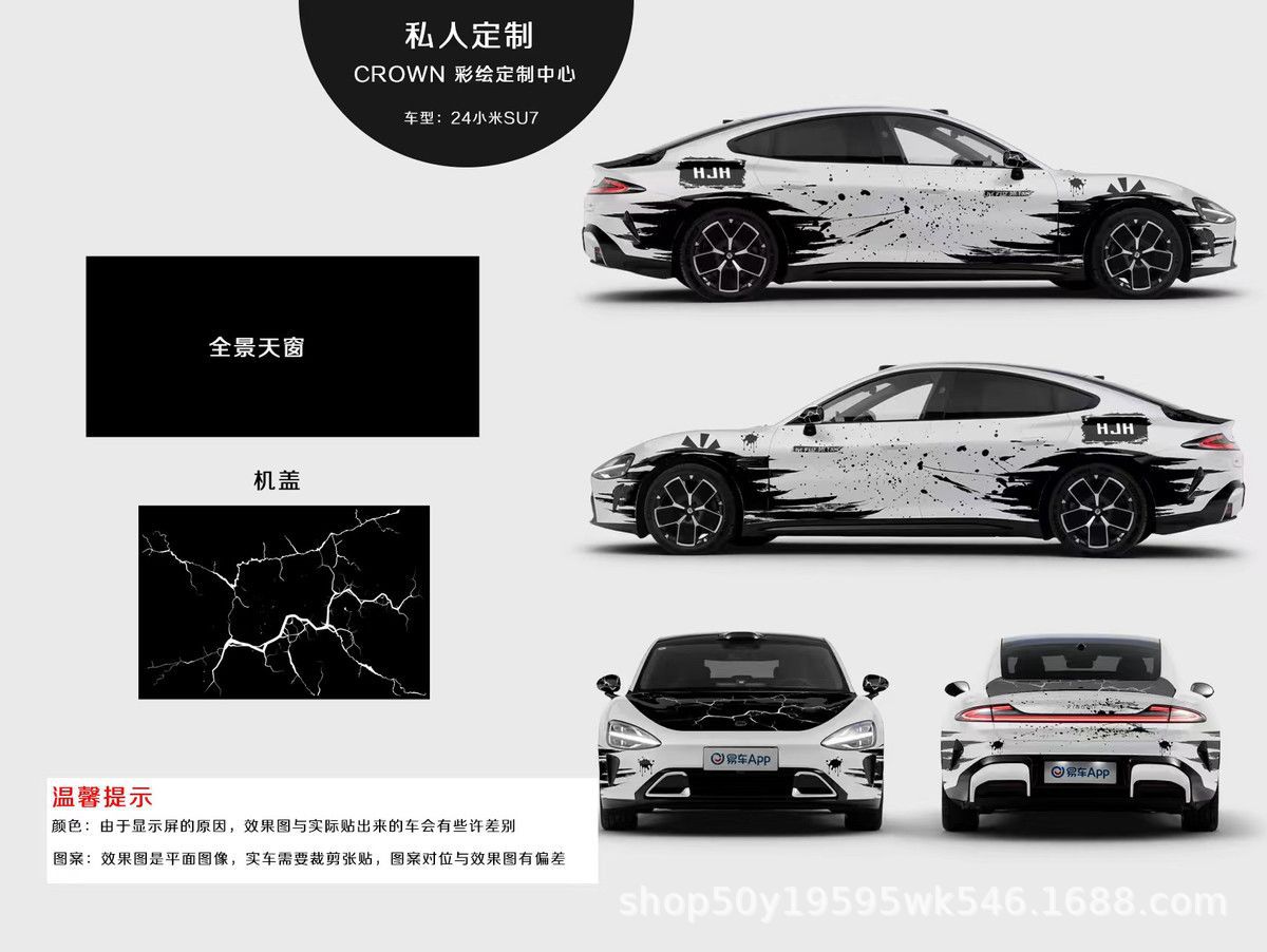 Model-Specific Color Film, Pet Car Wrap, Car Design Modification, Color Change Painting, Two-Dimensional Cartoon Anime Wrap