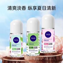 雅氏纯萃香体爽身露50ml绿茶樱花芦荟香体走珠露夏季批发代发