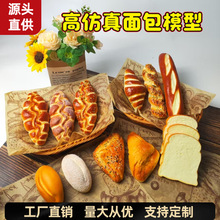 高仿真汉堡蛋糕吐司甜甜圈三明治包子月饼模型拍摄道具假面包摆件