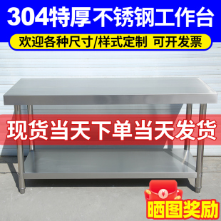 ✅ Customized Thickeneded 304 Stainless Steel Workbench, Commercial Kitchen Workbench, Cutting and Preparation Table, Baking and Packaging Table, Vegetable Cutting Table
