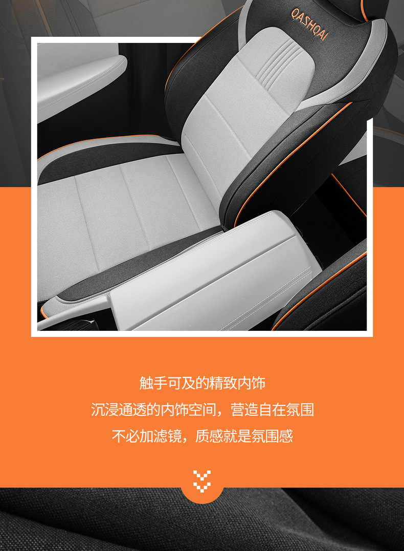 Car Seat Cover for Nissan Qashqai 25 Full Set Linen Breathable