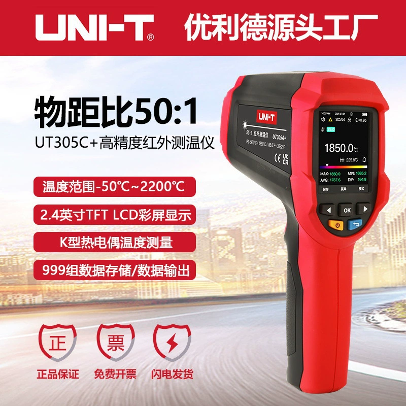 Uliide Industrial Products UT305A Инфракрасный термометр Бесконтактный электронный термометр 1850 ℃ пистолет для измерения температуры